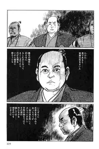 [Koike Kazuo, Kojima Goseki] Hanzou no Mon Vol.1