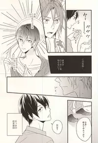 (Splash! 3) [Dakuzoh (Mayanori)] pink go round (Free!)