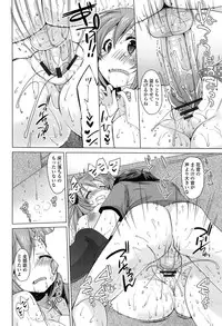 [Yukiji Shia] Onedari Seeshi