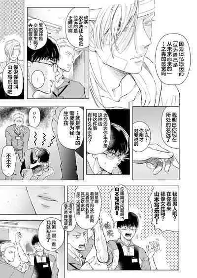 未来青年 写乐