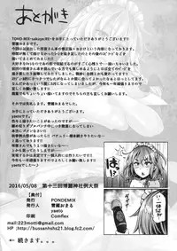 (Reitaisai 13) [PONDEMIX (Yukiguni Omaru, yaeto)] TOHO-MIX -sakuya:RE- (Touhou Project)