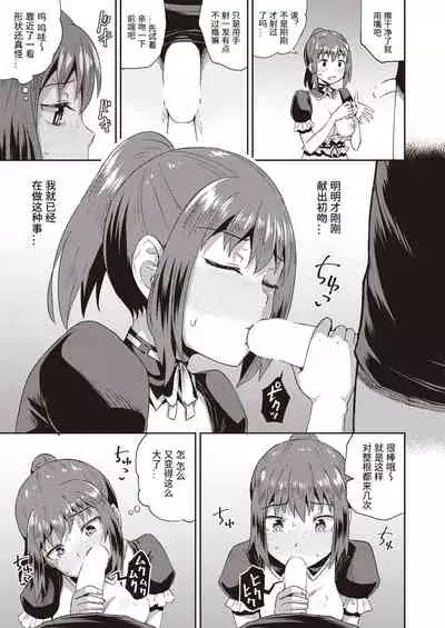 Osananajimi wa Ore no Senzoku Okuchi Maid