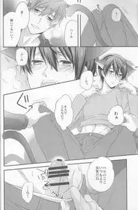 (SUPER24) [Kyuukyuubako (Band Aid)] Kururu Kururu to Nodo ga Nari (Free!)