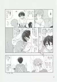 (HaruCC19) [SABASURU (Edamomo)] Chiisai Boku wa Suki Desu ka (Free!)