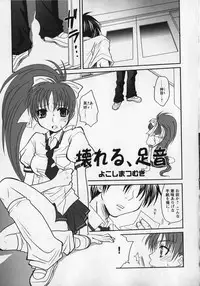 [Anthology] Kurai Mirai 3