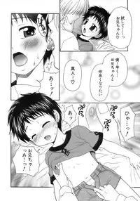 [Anthology] Shounen Ai No Bigaku 12 The Otouto