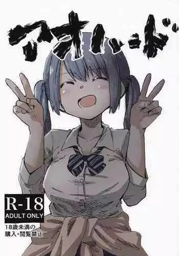 (SC50) [Purimono (Goyac)] MOGUMOGU (Puella Magi Madoka☆Magica)