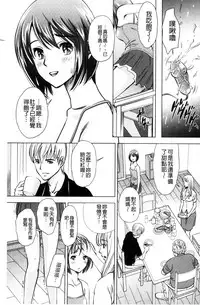 [Sugitomo Kazuhiro] Yorokobase Ana Oyako | 悅樂的穴母娘 [Chinese]
