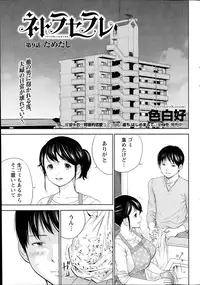 [Shikishiro Konomi] Netoraserare Ch. 1-15
