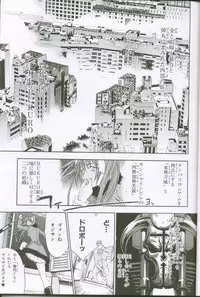 (C61) [G3 (Oh! Great)] G3 Vol. 02