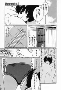 [Shindou Naoto] Petit Lover