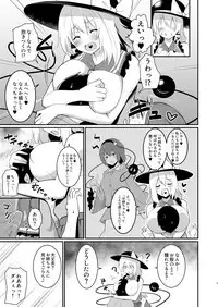 Koishi-chan no Oneshota Hon.