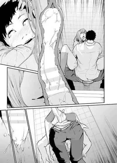 Asobi no Tsumori datta no ni
