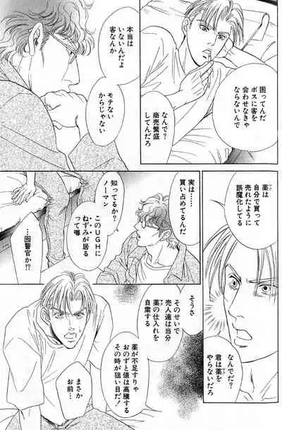 Underground Hotel Vol. 3