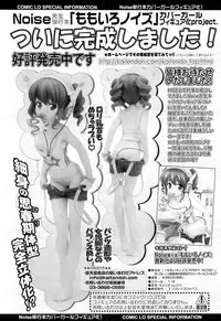 COMIC LO 2012-06 Vol. 99