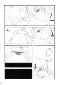 (Kabukichou Daishuukai) [S-FLAKE (Yukimitsu)] Yume de Juubundaro (Gintama)