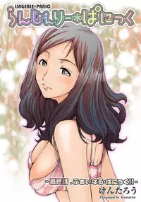 Comic Magnum Vol.15 [Digital]