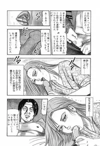 [Sanjou Tomomi] M Onna no Idenshi