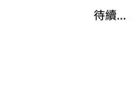 Take a Peek 偷窥 Ch.39~52 [Chinese]中文