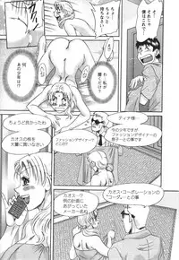 [Chanpon Miyabi] Futabo - Twins Mother 2