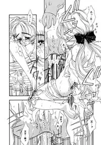 [Tajima Yasue] Mermaid Rain