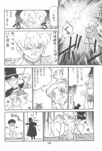(C46) [CHROMATIC ROOM (Maka Fushigi)] Kyoubancha (Bishoujo Senshi Sailor Moon)