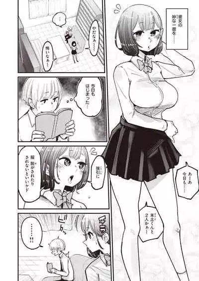 WEEKLY Kairakuten Vol.38