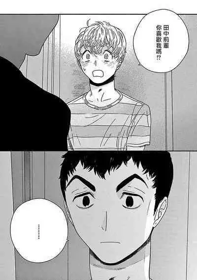 [Thanat] PERFECT FIT Ch. 1-10 + 特典 [Chinese] [冒险者公会] [Digital]