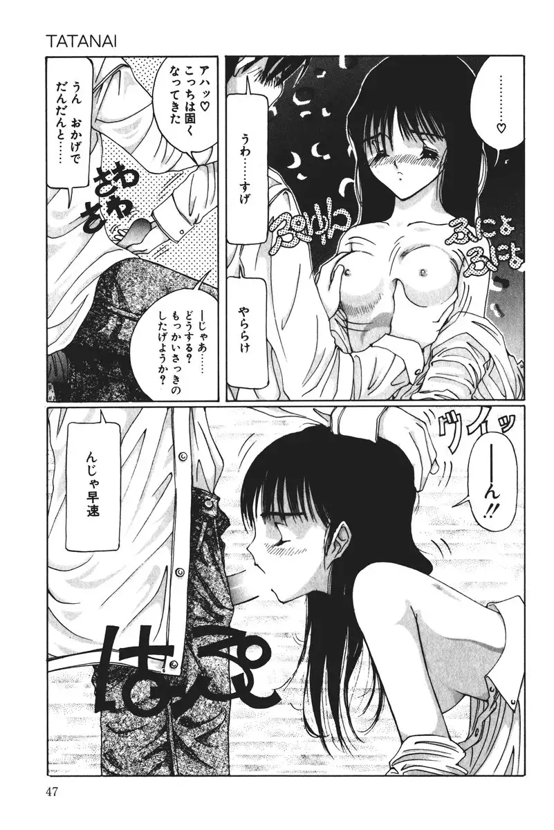 MOMO no Tane