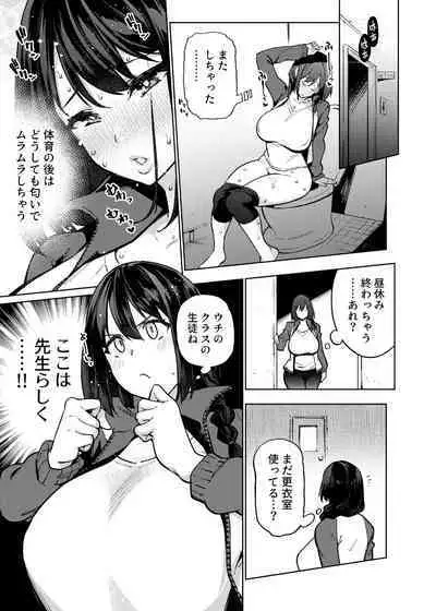 Komori Sensei wa Komoranai