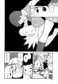 [Dozamura] Doguu ~Dozamura Guuwa~ Midori