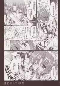 (C68) [Neko-bus Tei (Shaa)] THE Hayate DE Pon (Hayate no Gotoku!)