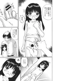[Sakuragi HAL] Boshi Juurin