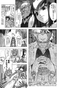 Young Champion Retsu Vol.12 (2008-05-25 Zoukangou)