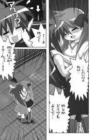 (SC41) [Lezmoe! (Oyu no Kaori)] Akiba de Lucky Star (Lucky Star)