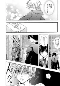 [Ichinashi Kimi] 3-pun Instant no Chinmoku