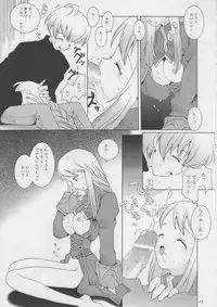 (CR22) [Bakuhatsu BRS. (B.Tarou)] Hoshifuri Teien (Final Fantasy Tactics)