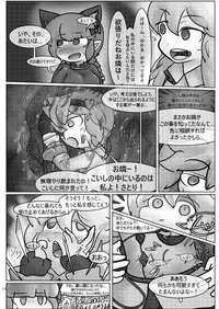 Chounai Kaishi