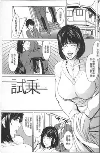[Shijima Yukio] Inkou [Chinese]