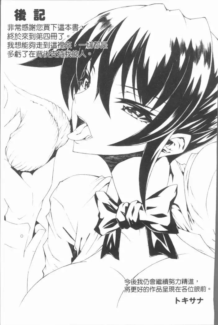 Seiin Shoujo