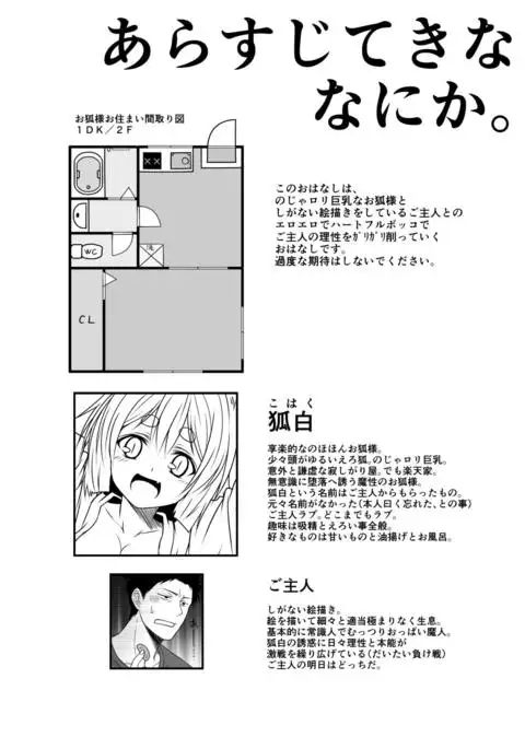 Kohaku Biyori4