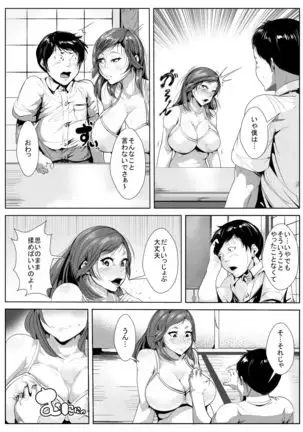 Ijimeteita Dōkyūsei to Hahaoya ga Itsunomanika…