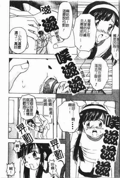 Imouto Koishi Vol. 7