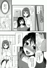 (Futaket 9.5) [Sarurururu (Doru Riheko)] Futanarikko Hatsujou File