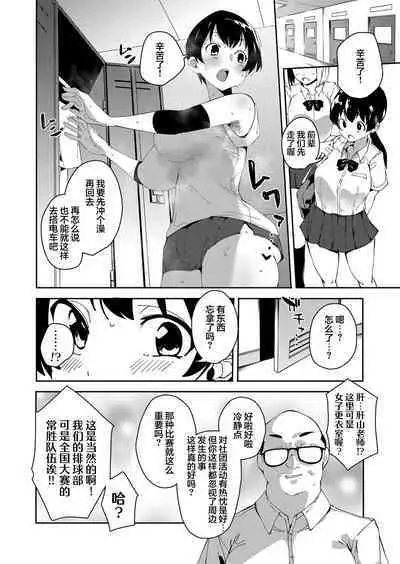 Saimin Goukan!? Ojou-sama Gakkou no Hentai Kyoushi Ch. 4