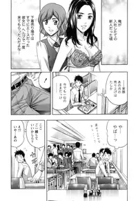 [Azuma Taira] Nukumori Jou no Binkan Lesson [Digital]