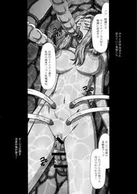 (C84) [LTM. (Taira Hajime)] Nise Dragon Blood! 20 1/2