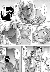 [Kogaino] Datte Shitain Damon