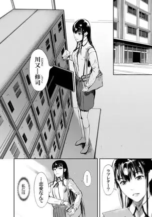 Kamen no Carnation 1-4