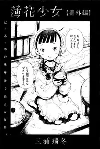 Towako Ichi